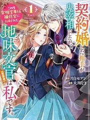 蜜桃影音漫画档案 手绘地图册 封面